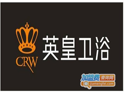 英国英皇卫浴加盟