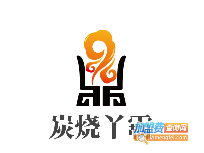 炭烧丫霸加盟电话