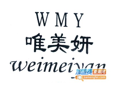 唯美妍美容养生会馆加盟费