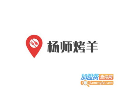 杨师烤羊加盟