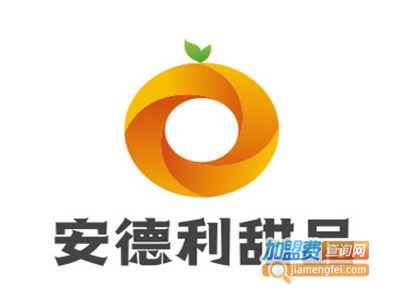 安德利甜品加盟电话