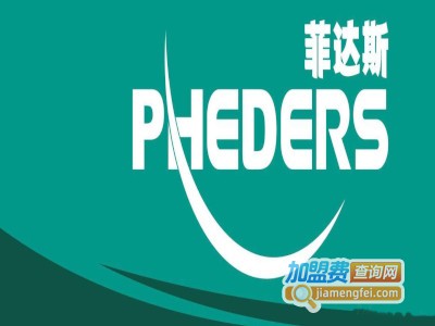 菲达斯空气能热水器加盟费
