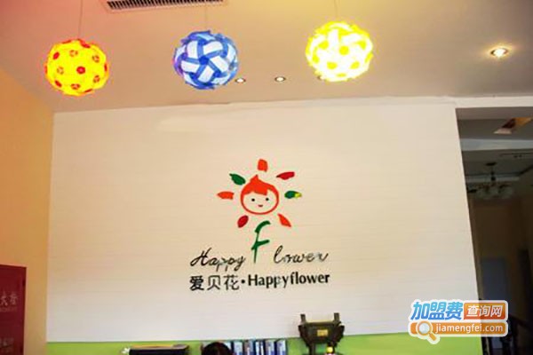 爱贝花幼教