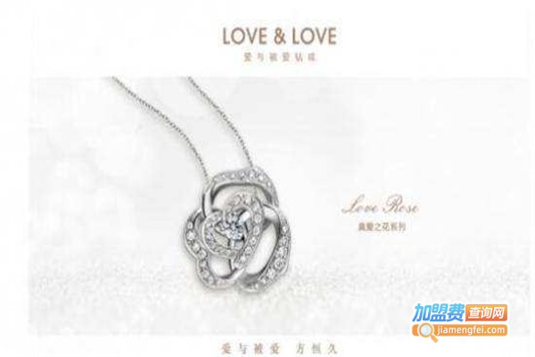 LOVE&LOVE珠宝加盟费