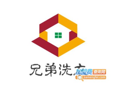 兄弟洗衣加盟电话