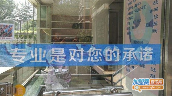 洁诺洗衣加盟费