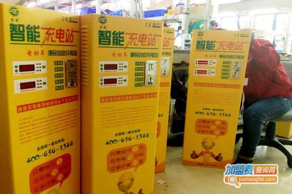巨电智能充电站加盟费