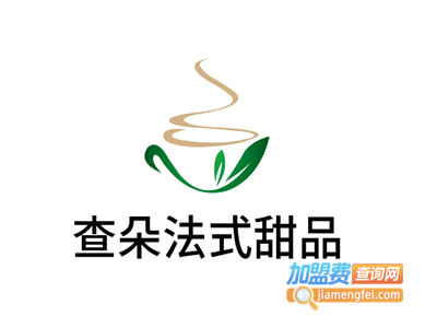 查朵法式甜品加盟电话