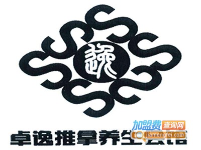 卓逸国际养生会所加盟费