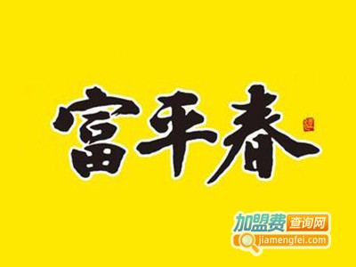 富平春酒业加盟费