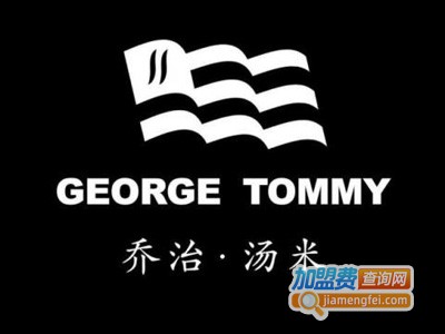 GEORGETOMMY（乔治汤米）加盟费