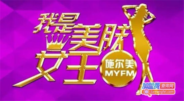施尔美加盟费