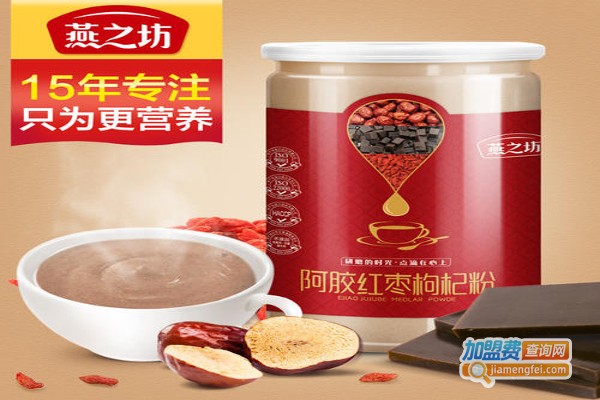 燕之坊五谷养生加盟费