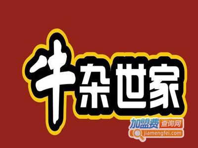 牛杂世家小吃加盟电话