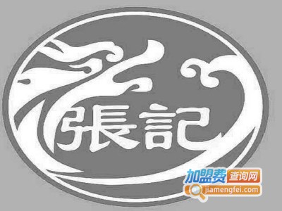 张记煎饼加盟电话