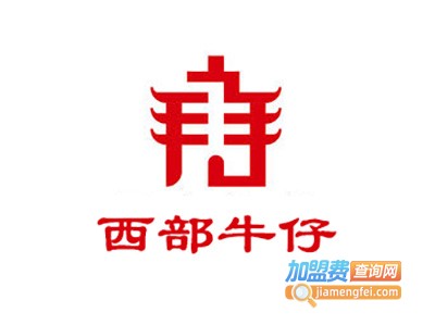 西部牛仔烧烤加盟电话