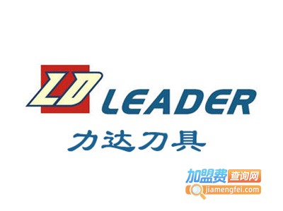 力达刀具加盟费