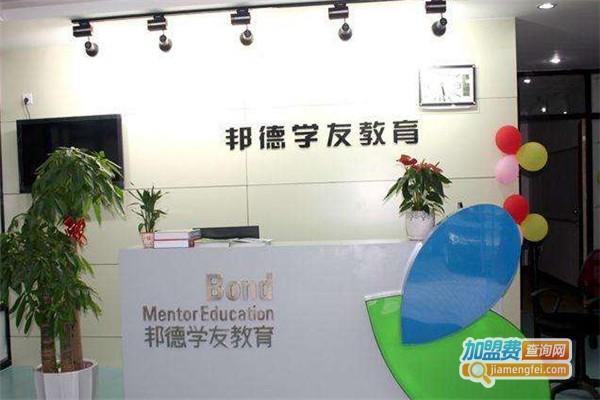邦德外语加盟费