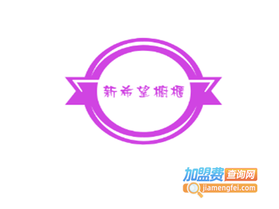 新希望橱柜加盟费