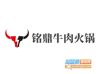 铭鼎牛肉火锅加盟费