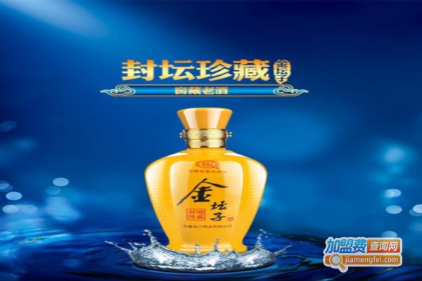 金坛子封坛陈酿加盟费