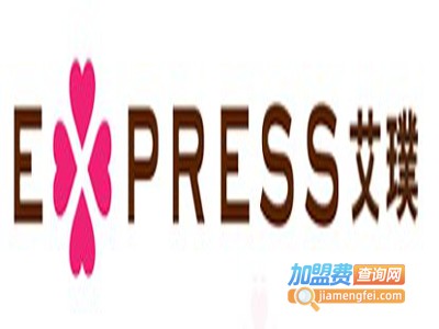 infoExpress艾璞加盟费