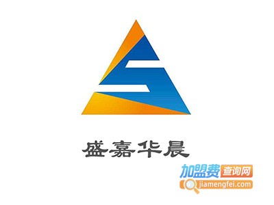 盛嘉华晨加盟电话