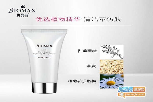 贝曼姿药妆加盟费