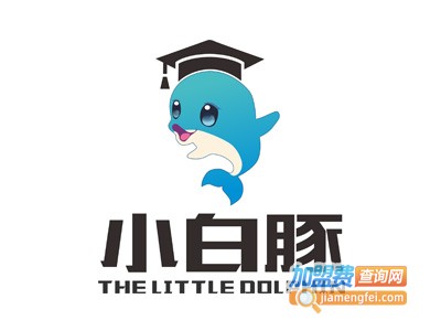小白豚洗衣加盟电话
