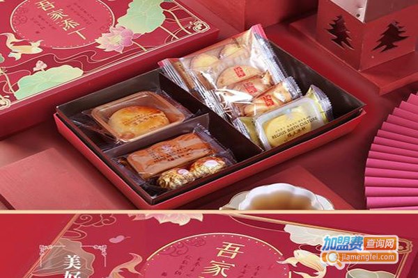吾家添丁加盟门店