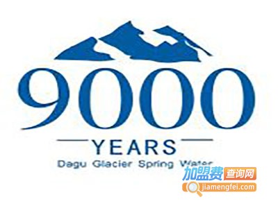 九千年冰川泉水加盟费