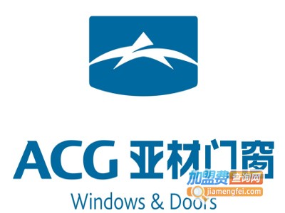 ACG亚材门窗加盟费