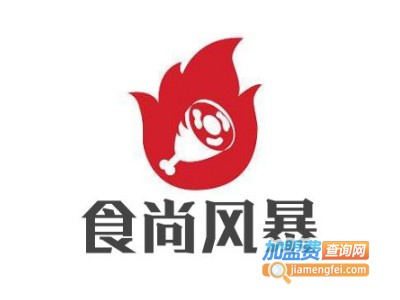 食尚风暴艺术美食烧烤加盟电话