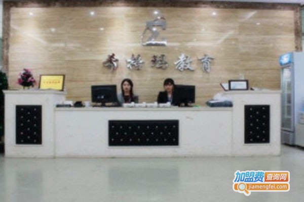 希格玛教育加盟门店
