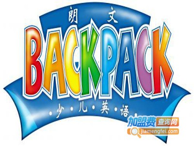 朗文BACKPACK少儿英语加盟