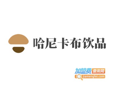 哈尼卡布饮品加盟费