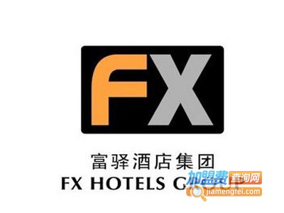 富驿酒店加盟费