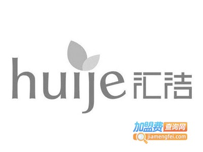 汇洁洗衣加盟电话