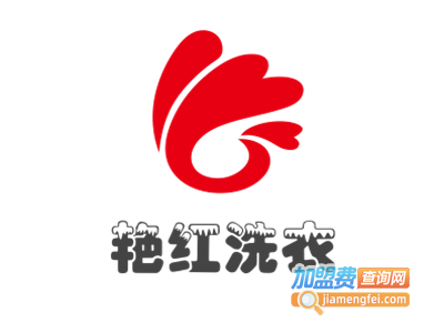 艳红洗衣加盟电话