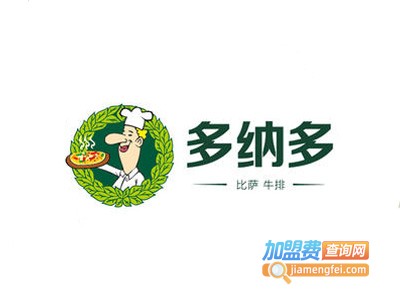 多纳多披萨加盟费
