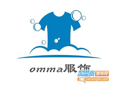 omma服饰加盟费