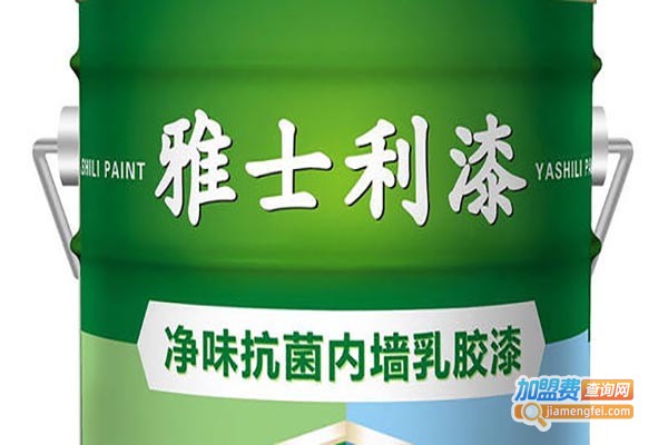 雅士利乳胶漆加盟费