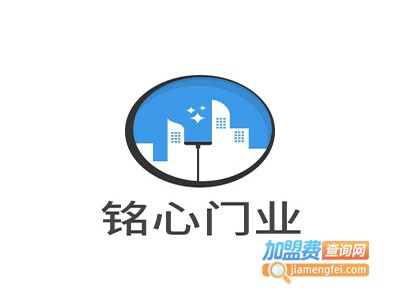 铭心门业加盟费