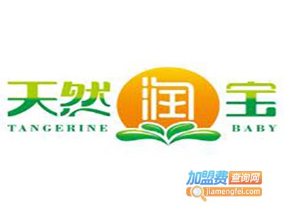 天然润宝健康食品加盟电话