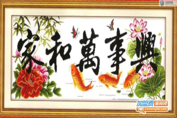 多美十字绣加盟费