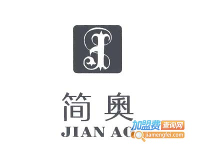 简奥橱柜加盟费