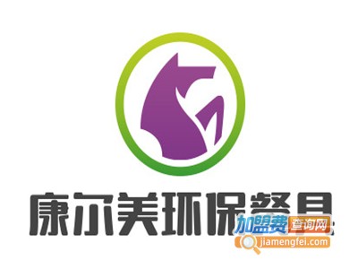 康尔美环保餐具加盟