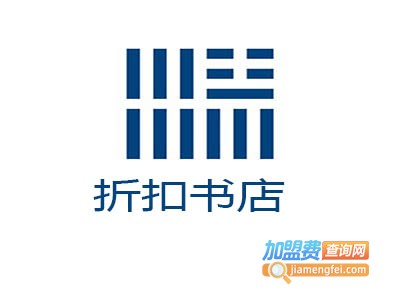 折扣书店加盟费