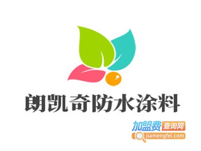 朗凯奇防水涂料加盟费