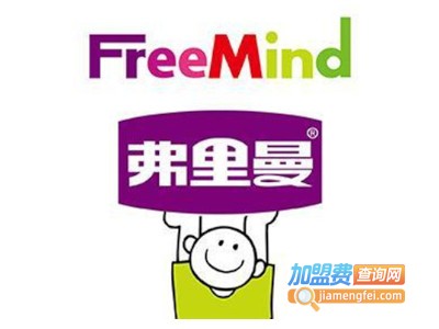 弗里曼国际儿童创想馆加盟费
